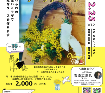 ミモザ　チラシのサムネイル